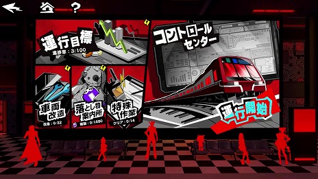 画像ギャラリー No.008のサムネイル画像 / 「ペルソナ5: The Phantom X」新たな★5怪盗YUI＆宮下美波が参戦。ローグライク風の新コンテンツ「渇望メトロライン」を実装
