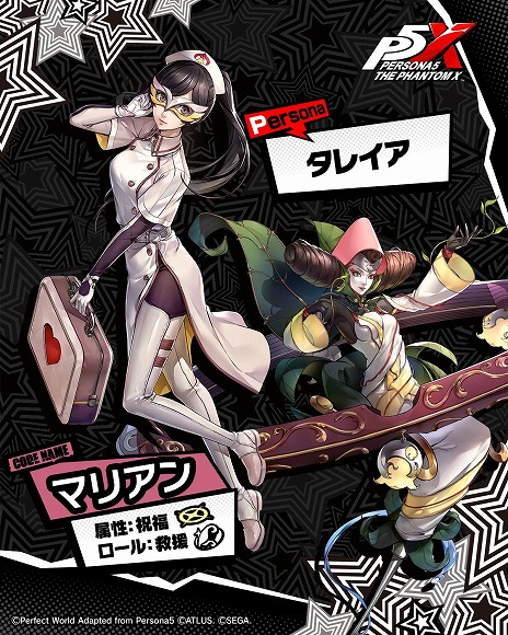 画像ギャラリー No.012のサムネイル画像 / 「ペルソナ5: The Phantom X」新たな★5怪盗YUI＆宮下美波が参戦。ローグライク風の新コンテンツ「渇望メトロライン」を実装
