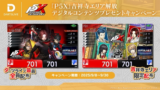 画像ギャラリー No.003のサムネイル画像 / 「ペルソナ5: The Phantom X」，新スポット・吉祥寺との“リアルコラボ”を実施。限定アイテムがもらえるコラボキャンペーンを開催