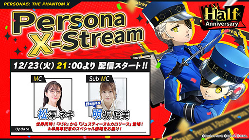 画像ギャラリー No.002のサムネイル画像 / 「ペルソナ5: The Phantom X」,双子の少女「ジュスティーヌ&カロリーヌ」(CV:豊崎愛生)が12月25日に新バトルメンバーとして登場