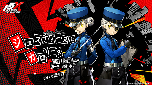 画像ギャラリー No.005のサムネイル画像 / 「ペルソナ5: The Phantom X」,初のファンアート募集企画となる「イラストコンテスト」の開催を発表。日本と欧米で各10作品の優秀賞を決定