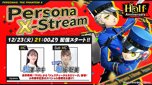 画像ギャラリー No.006のサムネイル画像 / 「ペルソナ5: The Phantom X」,初のファンアート募集企画となる「イラストコンテスト」の開催を発表。日本と欧米で各10作品の優秀賞を決定