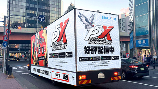 画像ギャラリー No.006のサムネイル画像 / 「ペルソナ5: The Phantom X」,秋葉原でコラボイベントを1月26日〜2月27日に開催。秋葉原エリア100店舗との大規模タイアップなどを実施