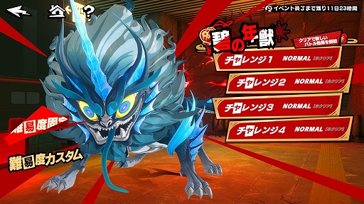 画像ギャラリー No.004のサムネイル画像 / 「ペルソナ5: The Phantom X」,春節イベント「獅子たちの舞う太平楽」を開催。新★5怪盗「瑤鈴・新春」も登場