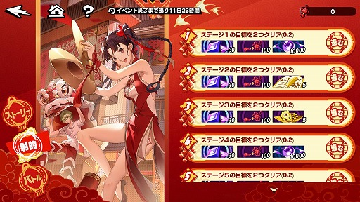 画像ギャラリー No.005のサムネイル画像 / 「ペルソナ5: The Phantom X」,春節イベント「獅子たちの舞う太平楽」を開催。新★5怪盗「瑤鈴・新春」も登場