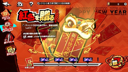 画像ギャラリー No.010のサムネイル画像 / 「ペルソナ5: The Phantom X」,春節イベント「獅子たちの舞う太平楽」を開催。新★5怪盗「瑤鈴・新春」も登場