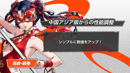 画像ギャラリー No.016のサムネイル画像 / 「ペルソナ5: The Phantom X」,春節イベント「獅子たちの舞う太平楽」を開催。新★5怪盗「瑤鈴・新春」も登場