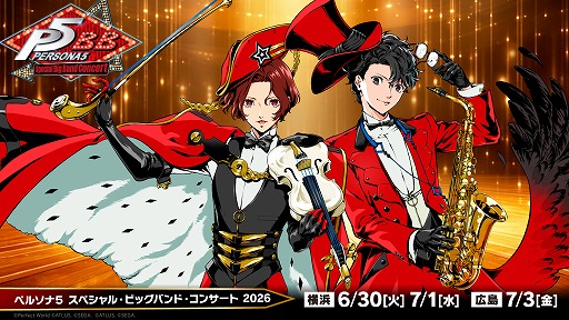 画像ギャラリー No.002のサムネイル画像 / 「ペルソナ５ スペシャル・ビッグバンド・コンサート2026」P5X主人公の限定イラストを公開