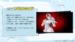 画像ギャラリー No.006のサムネイル画像 / 「ペルソナ5: The Phantom X」,Ver.4.0アップデートを実施。1周年特設サイトがオープン