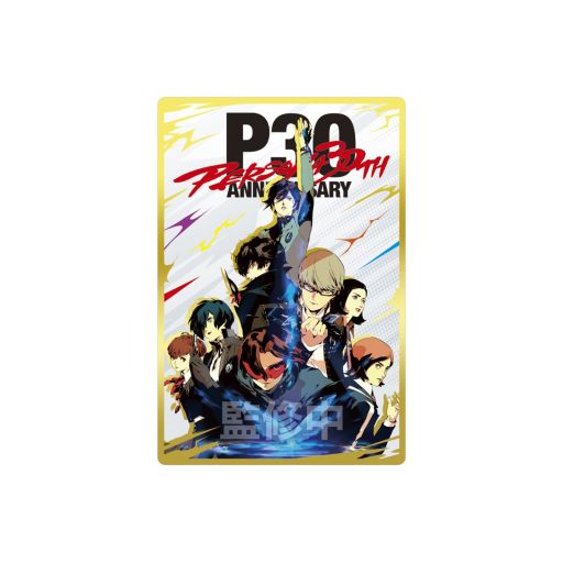 画像ギャラリー No.002のサムネイル画像 / 「ペルソナシリーズ ウエハース3 〜30周年記念〜」,9月に発売決定。歴代作品の主人公がデザインされたメタリックプラカードを封入