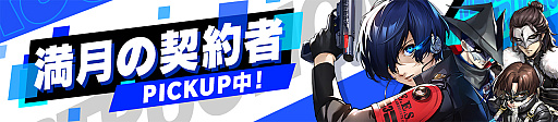 画像ギャラリー No.003のサムネイル画像 / 「ペルソナ5: The Phantom X」,「P3R」より結城 理が登場