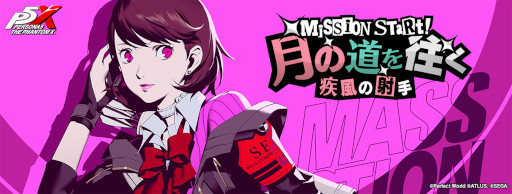 画像ギャラリー No.001のサムネイル画像 / 「ペルソナ5: The Phantom X」,P3Rの「岳羽ゆかり」が登場