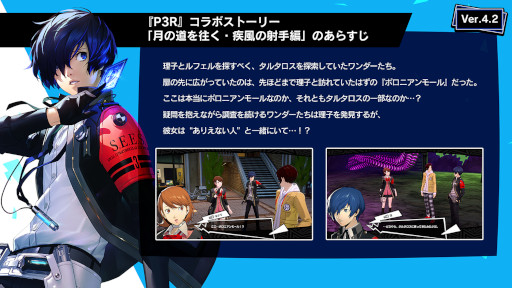 画像ギャラリー No.002のサムネイル画像 / 「ペルソナ5: The Phantom X」,P3Rの「岳羽ゆかり」が登場