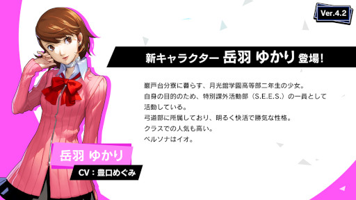 画像ギャラリー No.012のサムネイル画像 / 「ペルソナ5: The Phantom X」,P3Rの「岳羽ゆかり」が登場