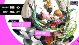 画像ギャラリー No.013のサムネイル画像 / 「ペルソナ5: The Phantom X」,P3Rの「岳羽ゆかり」が登場