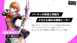 画像ギャラリー No.014のサムネイル画像 / 「ペルソナ5: The Phantom X」,P3Rの「岳羽ゆかり」が登場