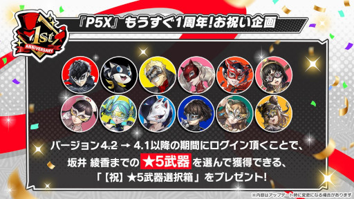 画像ギャラリー No.012のサムネイル画像 / 「ペルソナ5: The Phantom X」,P3Rの「真田明彦」が登場