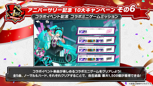 画像ギャラリー No.005のサムネイル画像 / 「ペルソナ5: The Phantom X」1周年記念キャンペーンをスタート。初音ミクとのコラボイベントや10大キャンペーンを開催