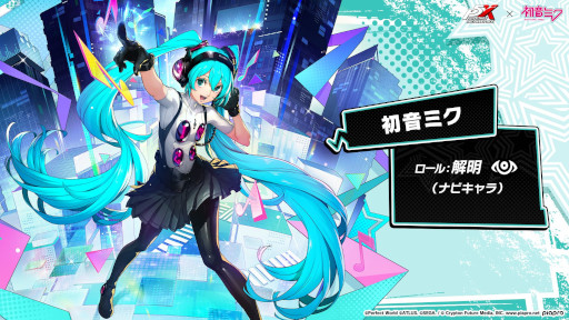 画像ギャラリー No.015のサムネイル画像 / 「ペルソナ5: The Phantom X」1周年記念キャンペーンをスタート。初音ミクとのコラボイベントや10大キャンペーンを開催