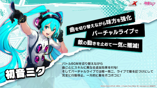 画像ギャラリー No.016のサムネイル画像 / 「ペルソナ5: The Phantom X」1周年記念キャンペーンをスタート。初音ミクとのコラボイベントや10大キャンペーンを開催