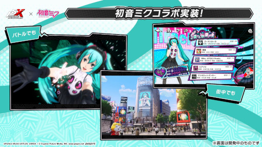 画像ギャラリー No.017のサムネイル画像 / 「ペルソナ5: The Phantom X」1周年記念キャンペーンをスタート。初音ミクとのコラボイベントや10大キャンペーンを開催