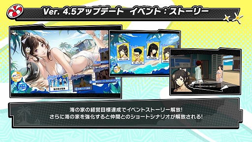 画像ギャラリー No.003のサムネイル画像 / 「ペルソナ5: The Phantom X」,怪盗団が海の家を経営する夏イベント開催。新★5「美波・ビーチフラワー」も登場