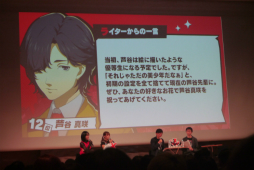 画像ギャラリー No.022のサムネイル画像 / 「ペルソナ5: The Phantom X」配信1周年を記念したファンイベントをレポート。北里基良のASMR制作も発表されて盛り上がった会場の様子をお届け
