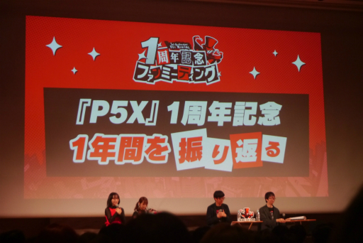 画像ギャラリー No.033のサムネイル画像 / 「ペルソナ5: The Phantom X」配信1周年を記念したファンイベントをレポート。北里基良のASMR制作も発表されて盛り上がった会場の様子をお届け