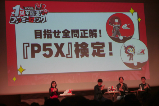 画像ギャラリー No.038のサムネイル画像 / 「ペルソナ5: The Phantom X」配信1周年を記念したファンイベントをレポート。北里基良のASMR制作も発表されて盛り上がった会場の様子をお届け