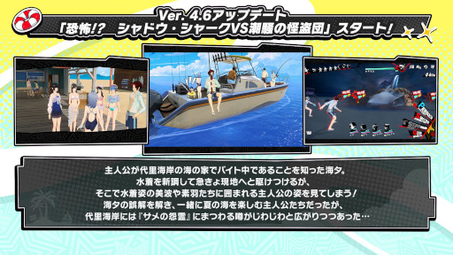画像ギャラリー No.002のサムネイル画像 / 「ペルソナ5: The Phantom X」,新★5キャラクター「海夕・サマーウェーブ」が登場