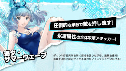画像ギャラリー No.005のサムネイル画像 / 「ペルソナ5: The Phantom X」,新★5キャラクター「海夕・サマーウェーブ」が登場