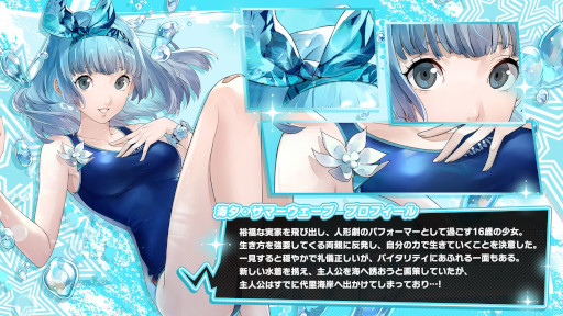 画像ギャラリー No.008のサムネイル画像 / 「ペルソナ5: The Phantom X」,新★5キャラクター「海夕・サマーウェーブ」が登場