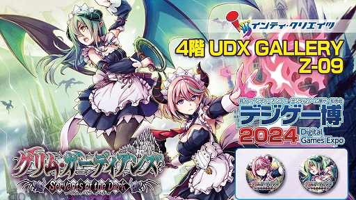 画像ギャラリー No.001のサムネイル画像 / 「グリム・ガーディアンズ サーヴァント・オブ・ザ・ダーク」,デジゲー博2024に試遊展示。最初のボスとの戦いまでを体験可能