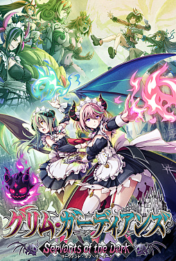 画像ギャラリー No.001のサムネイル画像 / 「グリム・ガーディアンズ サーヴァント・オブ・ザ・ダーク」,2025年3月27日にDL版を発売。PS5/Switch向けパッケージ版も登場