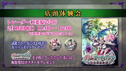 画像ギャラリー No.016のサムネイル画像 / 「グリム・ガーディアンズ サーヴァント・オブ・ザ・ダーク」，ライバルキャラの殲雷魔王ライゼノーグと，悪魔メイド長 ライサを紹介