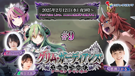 画像ギャラリー No.017のサムネイル画像 / 「グリム・ガーディアンズ サーヴァント・オブ・ザ・ダーク」，ライバルキャラの殲雷魔王ライゼノーグと，悪魔メイド長 ライサを紹介