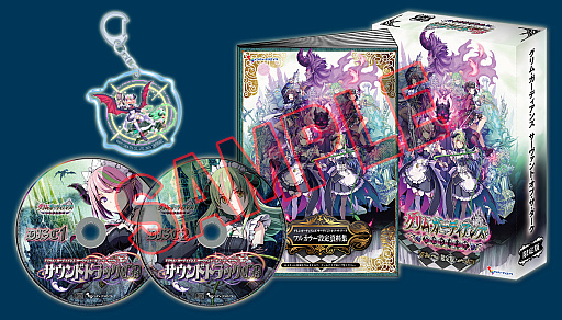 画像ギャラリー No.005のサムネイル画像 / 「グリム・ガーディアンズ サーヴァント・オブ・ザ・ダーク」，敵対魔王「蓄宝魔王ドラニス」を紹介。パッケージ限定版のBOXデザインも決定