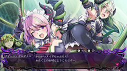 画像ギャラリー No.005のサムネイル画像 / 「グリム・ガーディアンズ サーヴァント・オブ・ザ・ダーク」,Switch DL版の予約受付開始。OPムービーと緑樹魔王ガルデナスの情報を公開