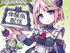 「グリム・ガーディアンズ サーヴァント・オブ・ザ・ダーク」，物語の序盤をプレイできるPC向け体験版をSteamで配信開始