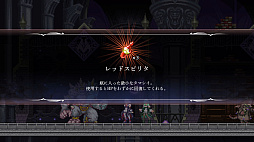 画像ギャラリー No.006のサムネイル画像 / 「グリム・ガーディアンズ SotD」,第3弾アップデートを実施。魔王様の家臣にサポート能力を追加。新たなサブイベントとサブウェポンも登場