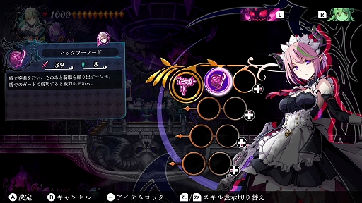 画像ギャラリー No.011のサムネイル画像 / 「グリム・ガーディアンズ SotD」,第3弾アップデートを実施。魔王様の家臣にサポート能力を追加。新たなサブイベントとサブウェポンも登場