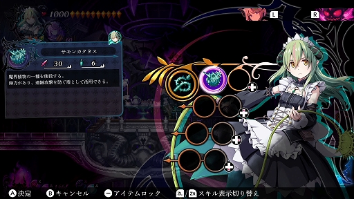 画像ギャラリー No.014のサムネイル画像 / 「グリム・ガーディアンズ SotD」,第3弾アップデートを実施。魔王様の家臣にサポート能力を追加。新たなサブイベントとサブウェポンも登場