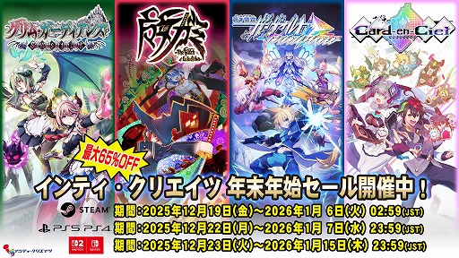 画像ギャラリー No.001のサムネイル画像 / シリーズ3部作を収録した「蒼き雷霆 ガンヴォルト トライアングル エディション」が25%オフ。インティ・クリエイツが年末年始セールを開始