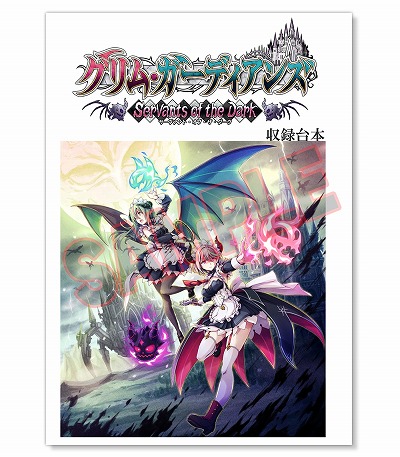 画像ギャラリー No.006のサムネイル画像 / 「グリム・ガーディアンズ サーヴァント・オブ・ザ・ダーク」PS5/Switch向けパッケージ版購入者を対象とした抽選会を4月26日に開催