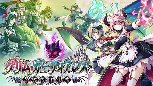 画像ギャラリー No.006のサムネイル画像 / Xbox版「グリム・ガーディアンズ サーヴァント・オブ・ザ・ダーク」本日配信。悪魔でメイドの姉妹を使い分けて戦う探索型2D横スクロールACT