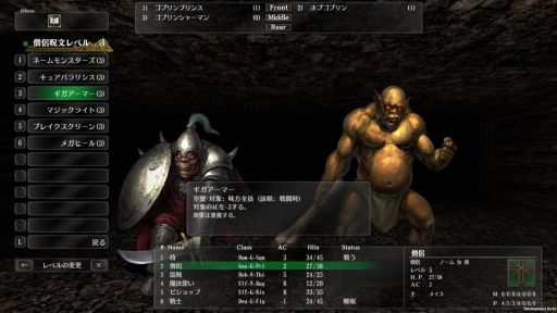 画像ギャラリー No.002のサムネイル画像 / Switch版「ウィザードリィ外伝 五つの試練」，2025年1月30日に発売。TGS 2024ではイベント専用のショートシナリオが遊べる［TGS2024］
