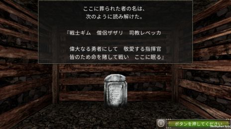 画像ギャラリー No.009のサムネイル画像 / Switch版「ウィザードリィ外伝 五つの試練」，2025年1月30日に発売。TGS 2024ではイベント専用のショートシナリオが遊べる［TGS2024］