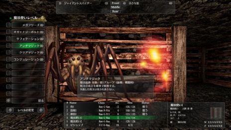 画像ギャラリー No.013のサムネイル画像 / Switch版「ウィザードリィ外伝 五つの試練」，2025年1月30日に発売。TGS 2024ではイベント専用のショートシナリオが遊べる［TGS2024］