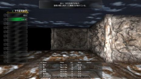 画像ギャラリー No.019のサムネイル画像 / Switch版「ウィザードリィ外伝 五つの試練」，2025年1月30日に発売。TGS 2024ではイベント専用のショートシナリオが遊べる［TGS2024］