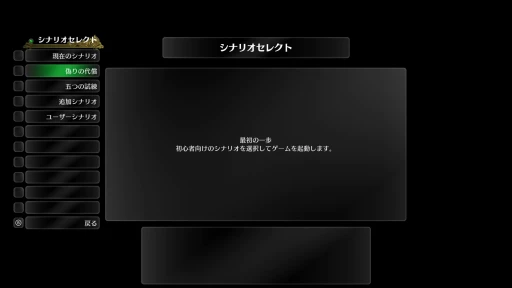 画像ギャラリー No.002のサムネイル画像 / ［プレイレポ］昔ながらの感覚で楽しめるSwitch版「ウィザードリィ外伝 五つの試練」インプレッション。独立した6シナリオ＋αが楽しめる